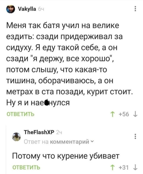 Мем, Смехалка Мем, Смехалка