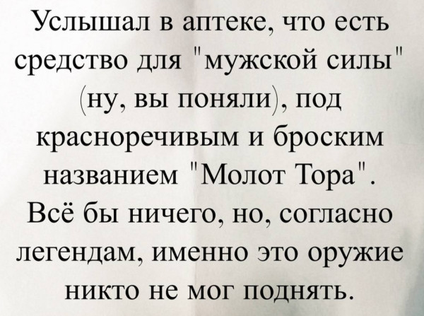 Мем, Ashmedai Мем, Ashmedai