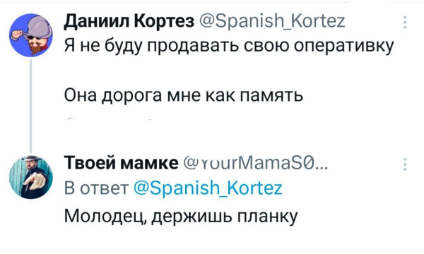 Мем, Ashmedai Мем, Ashmedai