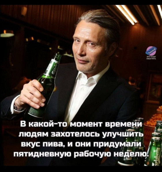 Мем: Про работу, iteam