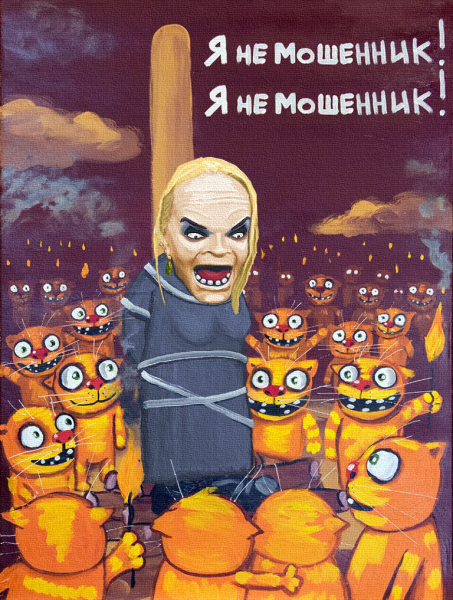 Мем, Mghost