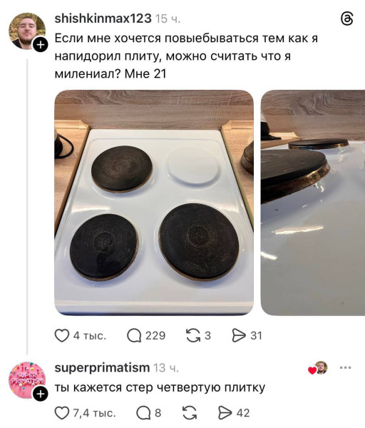 Мем: Шринкфляция добралась и до кухонных плит., henh Мем: Шринкфляция добралась и до кухонных плит., henh