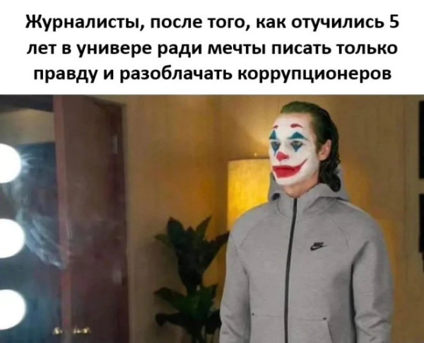 Мем: Весёлые приколы, iteam