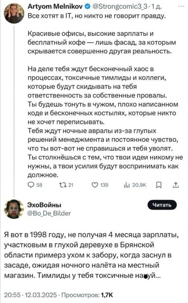 Мем, Смехалка Мем, Смехалка