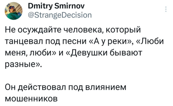 Мем, Ashmedai Мем, Ashmedai