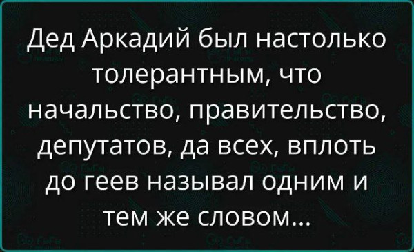Мем: Наш человек, koutok Мем: Наш человек, koutok