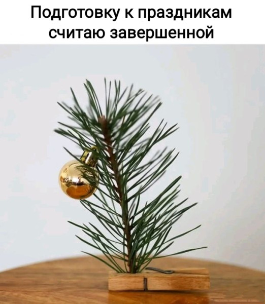 Мем, Рысь Мем, Рысь