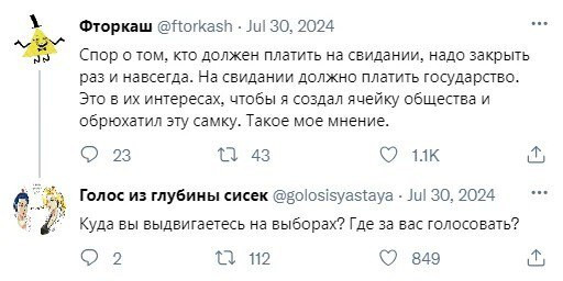 Мем, Mghost Мем, Mghost