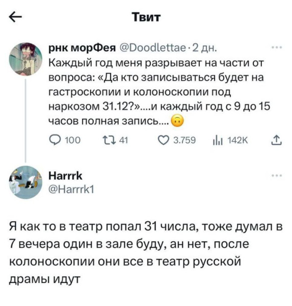 Мем, Смехалка Мем, Смехалка