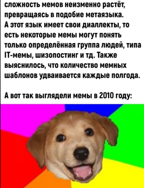 Мем, михельсон