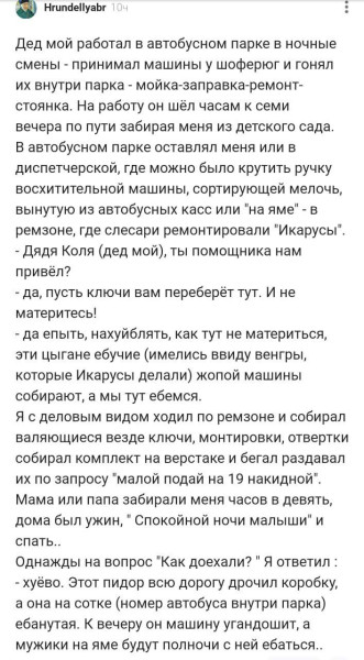 Мем, henh Мем, henh