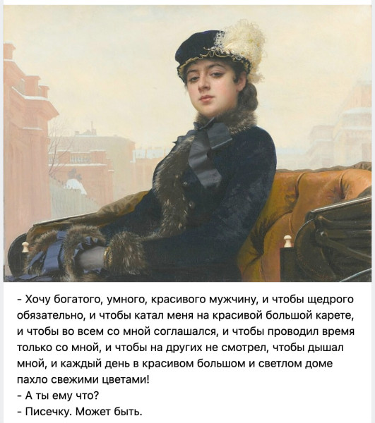 Мем: А я ему писечку. Может быть...