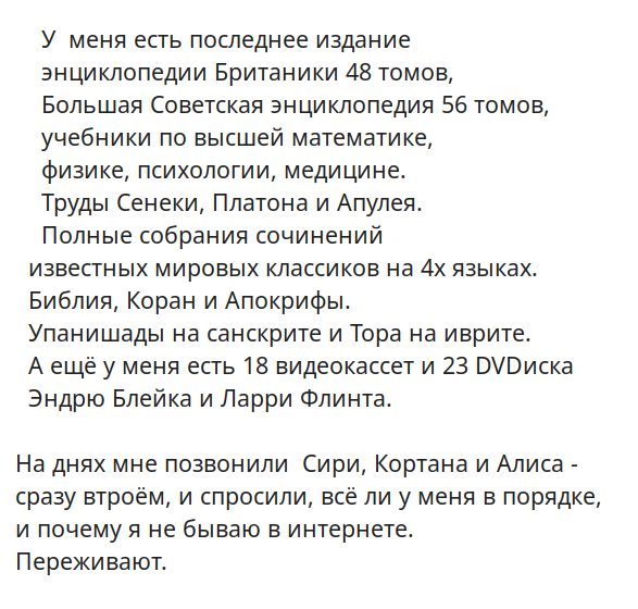 Мем: Интернет, igoldstein