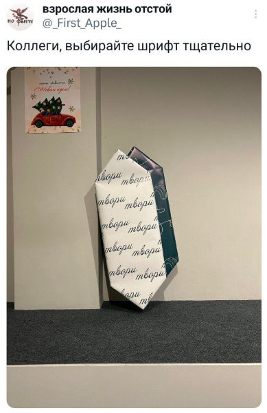 Мем, Смехалка