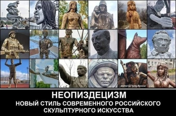 Мем: Новое исскусство россии - царителли отдыхает, NEOlogizm Мем: Новое исскусство россии - царителли отдыхает, NEOlogizm