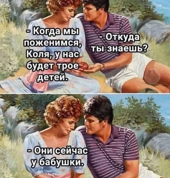 Мем, Смехалка