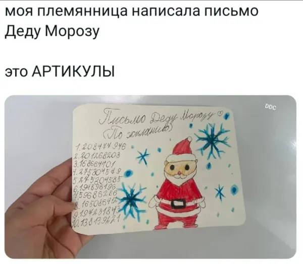 Мем, Смехалка