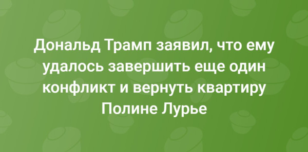 Мем, Ввелник