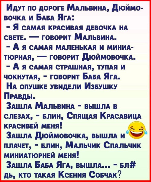 Мем, Ashmedai Мем, Ashmedai
