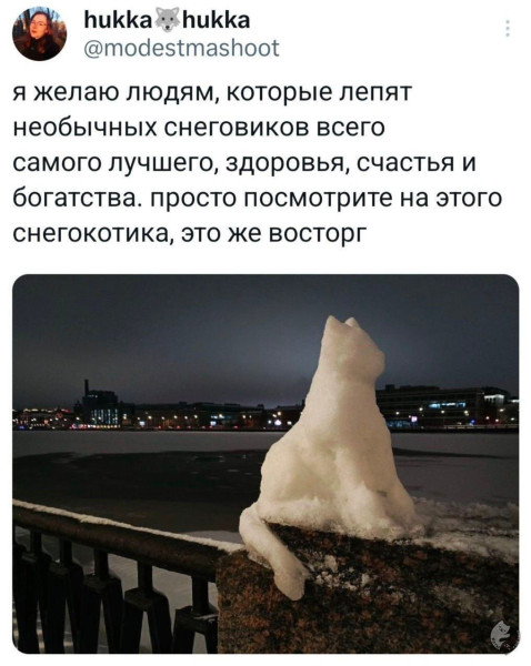 Мем, henh Мем, henh