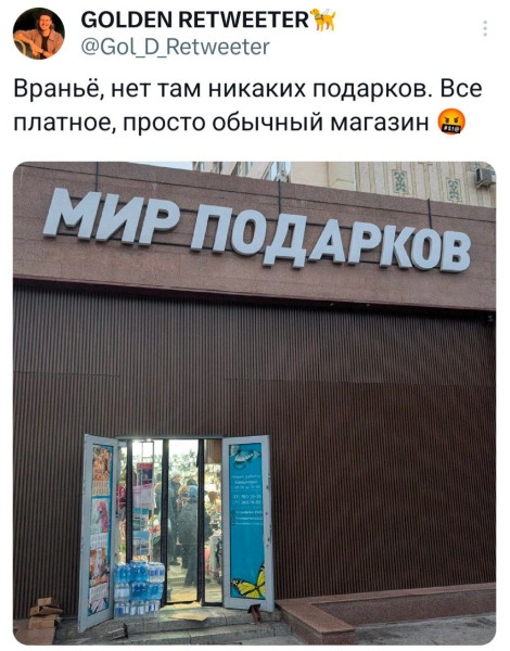 Мем, Смехалка