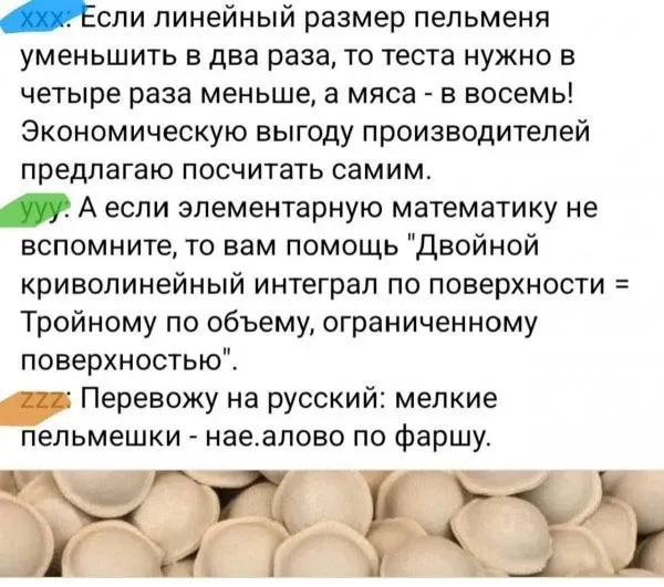 Мем, Смехалка