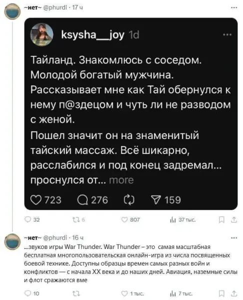 Мем, Смехалка