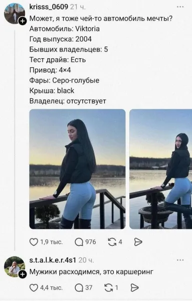 Мем, Смехалка Мем, Смехалка