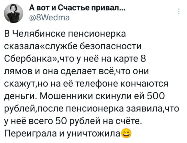 Мем, Смехалка Мем, Смехалка