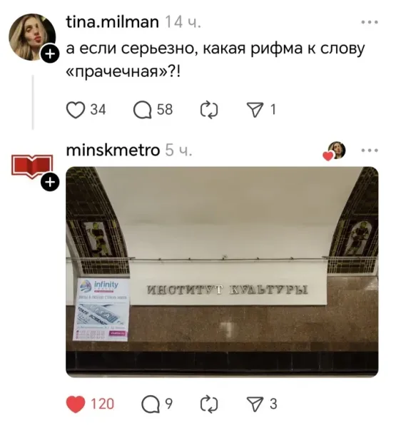 Мем, Смехалка
