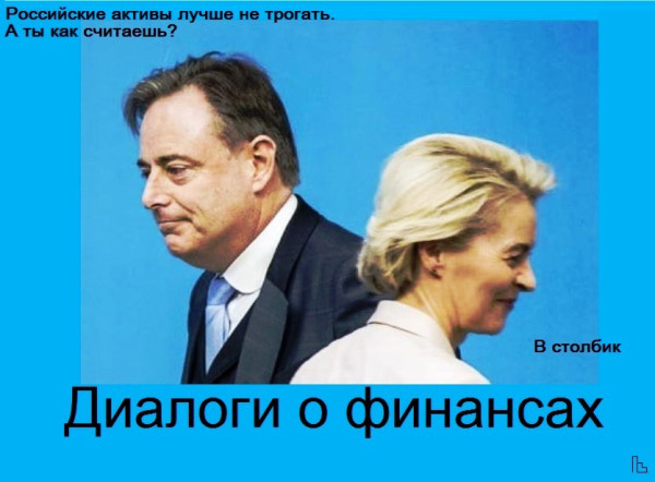 Мем: Музей Дипломатической академии, Кондратъ