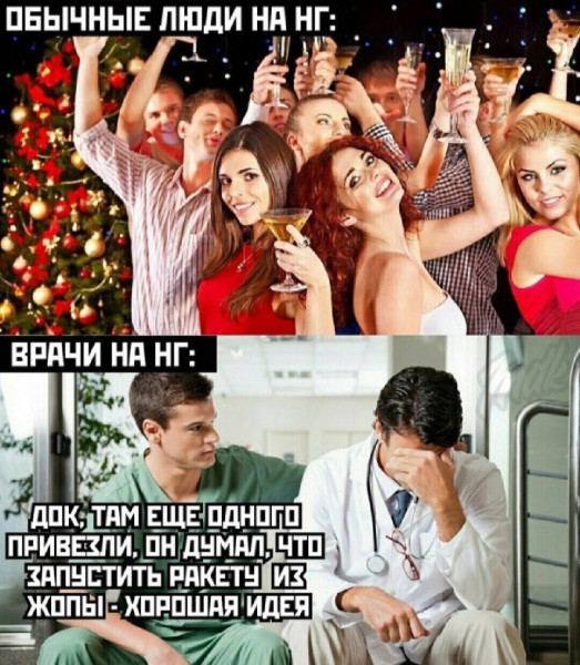 Мем, Смехалка