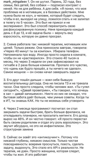 Мем: Программист из «Яндекса» нанял для себя няню из детсада. Благодаря ей он заново научился есть, гулять, вовремя ложиться спать, и увеличил свой доход на 46%., henh