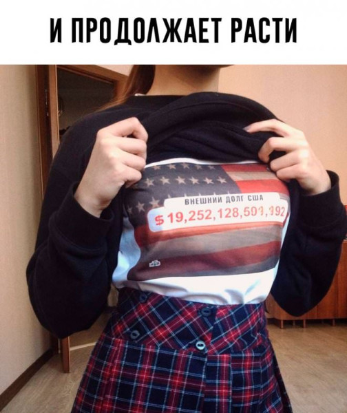 Мем: Не продолжает расти, suchka