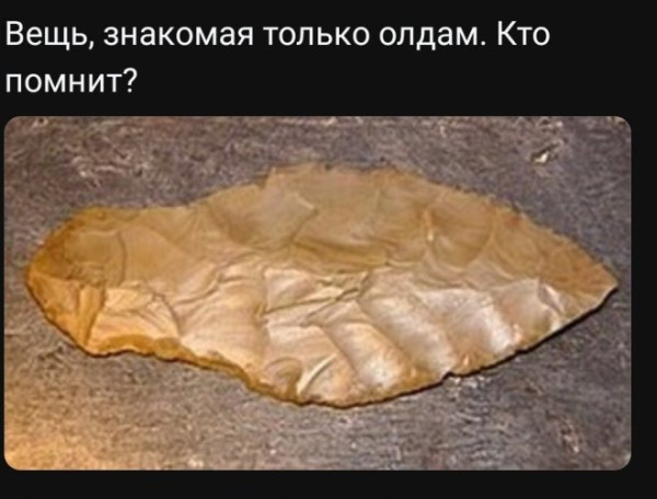 Мем, Смехалка