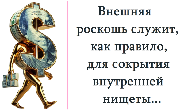 Мем, Александр САН