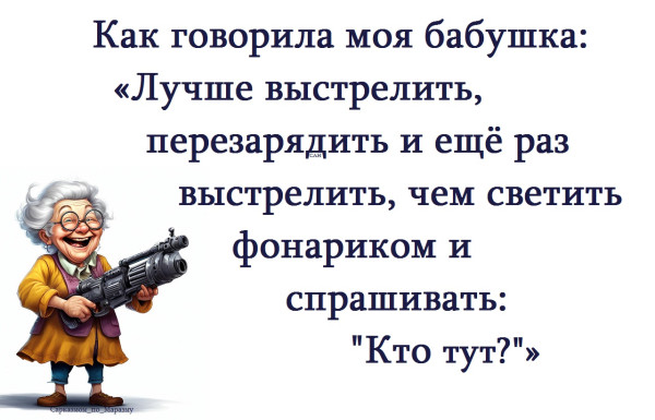 Мем, Александр САН