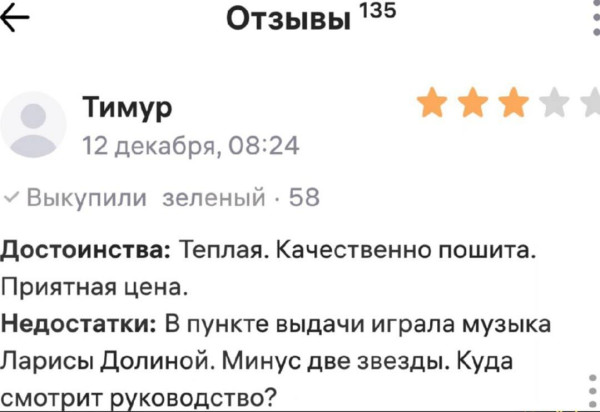 Мем, Смехалка