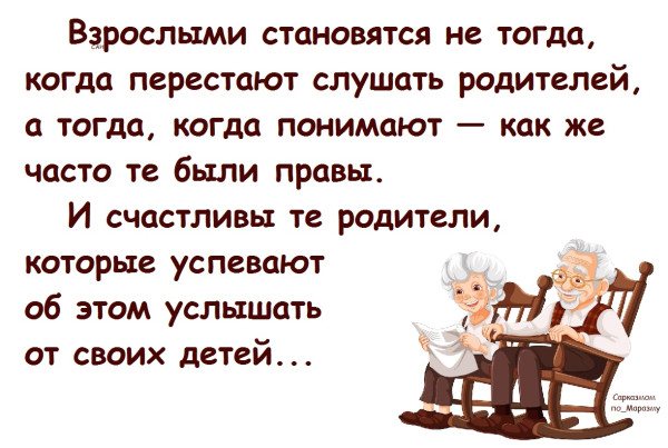 Мем, Александр САН