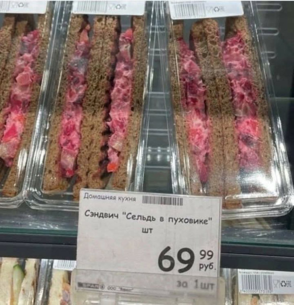 Мем: Селёдка в пуховике, suchka