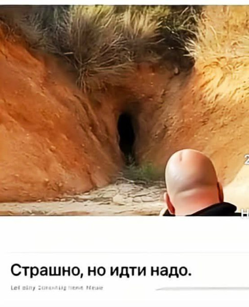 Мем: Только вперде, 1andreymx