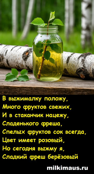 Мем, Лис Интересный