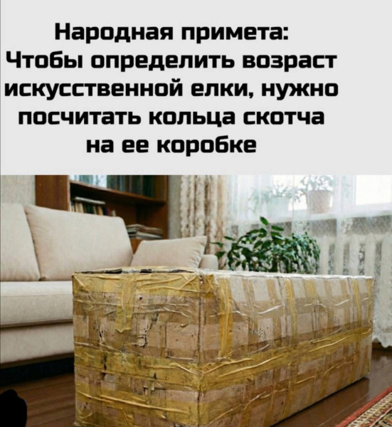 Мем, Смехалка