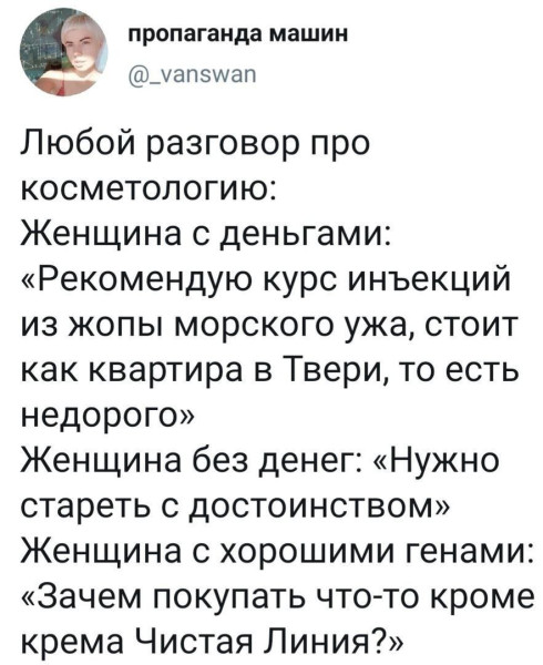 Мем, Смехалка