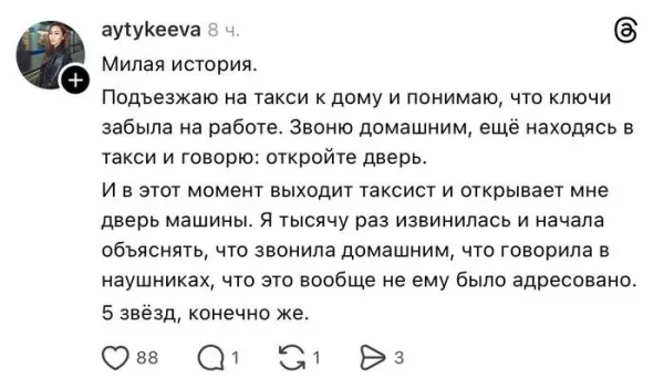 Мем, Смехалка