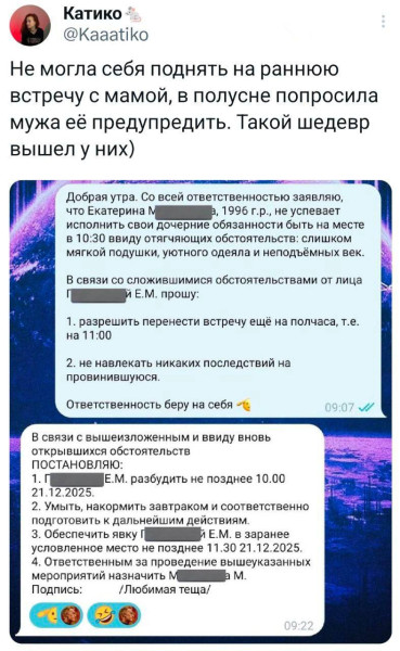 Мем, Смехалка