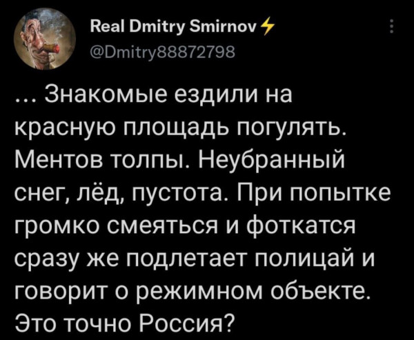 Мем: И сразу штраф – 200 гривень!