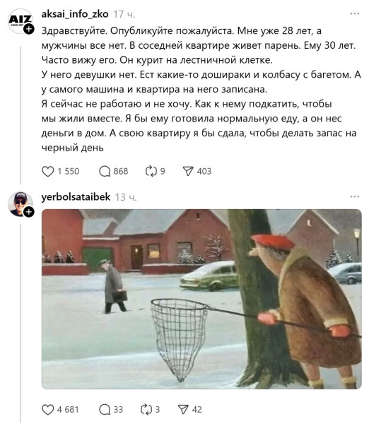 Мем: Вот так живёшь беззаботно и счастливо, ешь свои дошираки, никому не мешаешь... А из соседской двери за тобой следят хищные глаза., henh