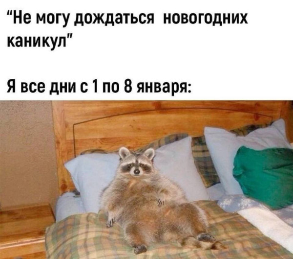 Мем, Смехалка Мем, Смехалка