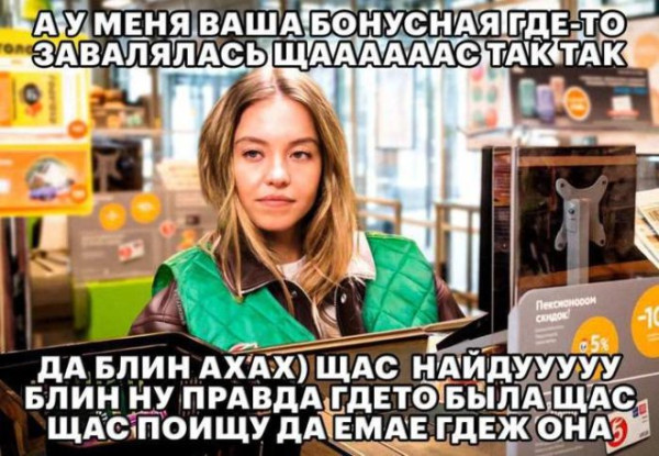 Мем, Смехалка Мем, Смехалка